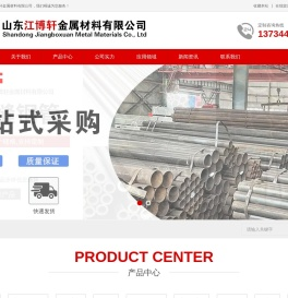 厚壁无缝钢管