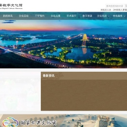 迁安市数字文化馆