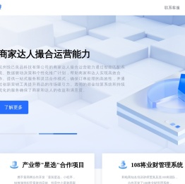 悦己erp