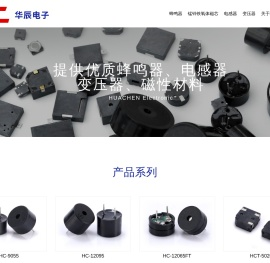 兴化市华辰电子有限公司