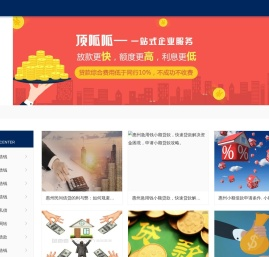 重庆应急空放/重庆房屋抵押