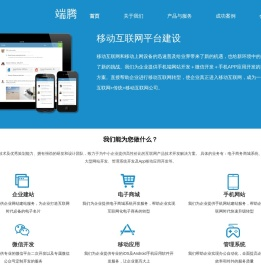 端腾