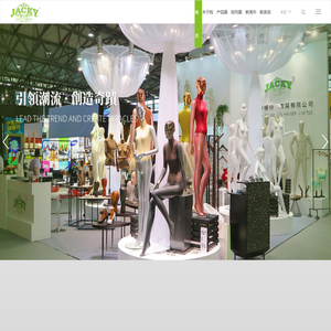 积奇模特儿衣架有限公司:模特展示,衣架展示,货架展示,道具展示