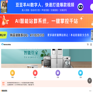 康远家居商城