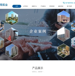 长春正阳实业有限公司
