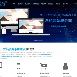 上海网站建设