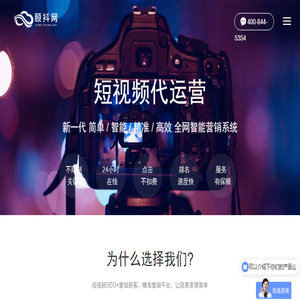 上海抖音推广
