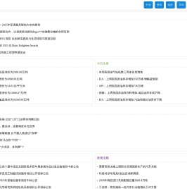 中网塑料,塑料在线,塑料化学原材料供求免费发布,专注的塑料行业提供一站式服务,中网塑料vlevle.com