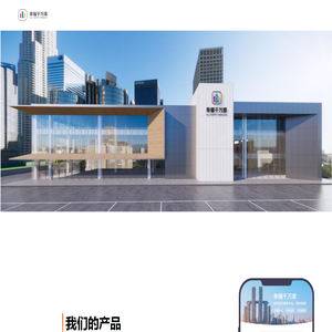 幸福司机家园