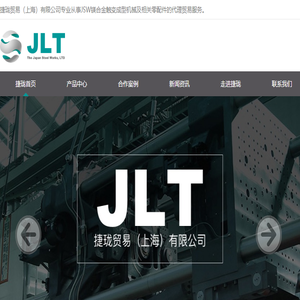 半固态镁合金触变成型机