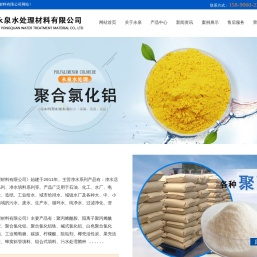 聚丙烯酰胺