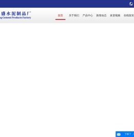 鄂尔多斯水泥制品