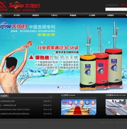 海宁太阳村热水器有限公司
