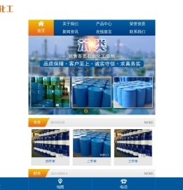 湖南鑫都化工有限公司