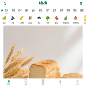 农业之友
