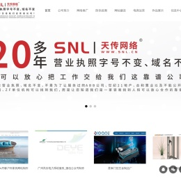 广州网站建设