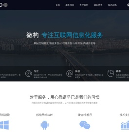 微构网络