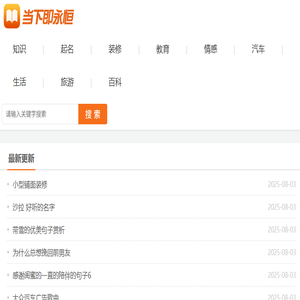 专业百科类问答知识网站