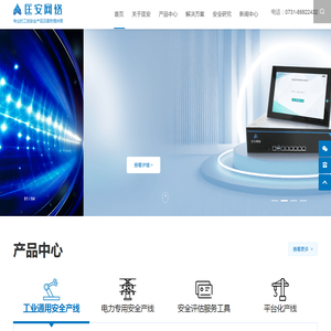 湖南匡安网络技术有限公司