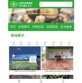 云南养殖种植网