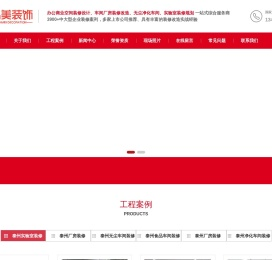 泰州工厂装修