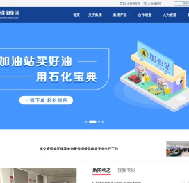 华夏佳润集团