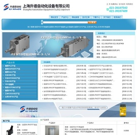 德国BURKERT电磁阀,德国FESTO电磁阀,气缸,ypc电磁阀