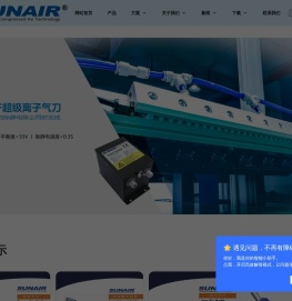 三艾流体技术（深圳）有限公司