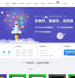 网站推广运营