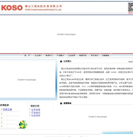 鞍山工装自控仪表有限公司