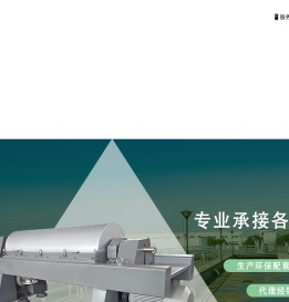 吉林省灏瑞环保科技有限公司