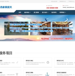 广州/北京/上海旧家具进口报关/铜雕艺术品进口批文/石膏摆件进口代理/流程/资料/公司