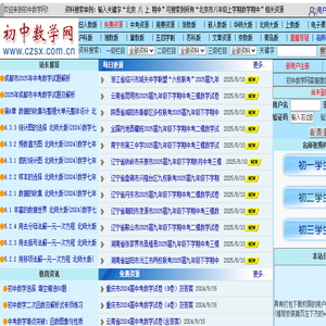 初中数学