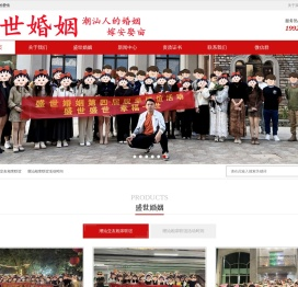 汕头盛世说媒婚姻介绍所,广州深圳珠三角潮汕人的婚姻