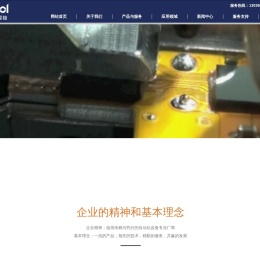 苏州普尔焊接技术有限公司