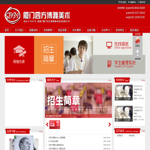 厦门四方博雅美术