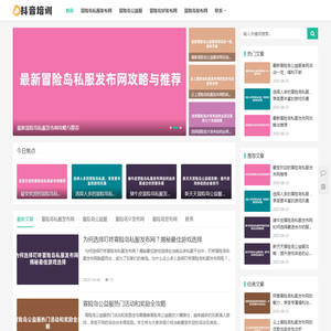 冒险岛SF发布网