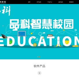 智慧校园系列产品全套解决方案