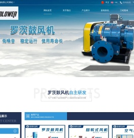 山东奥鼓机械有限公司罗茨风机