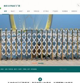 九竹伸缩门,电动门,道闸维修,车牌识别系统