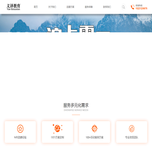 上海义泽教育科技有限公司