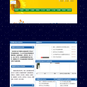 桂林市博仁社会工作服务中心