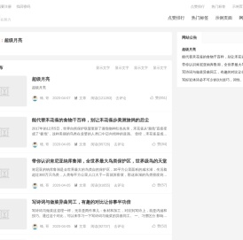 粤西国际网