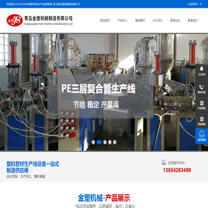 PE管材生产线