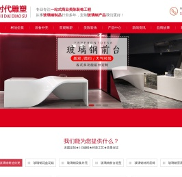 玻璃钢景观雕塑