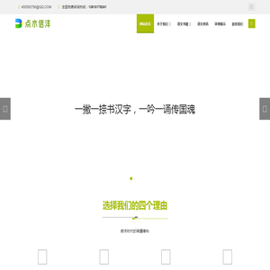 北京点水信沣文化有限公司