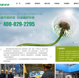 西安卓越环保技术有限公司