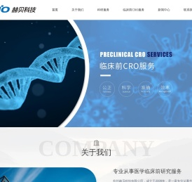 杭州科研实验外包公司