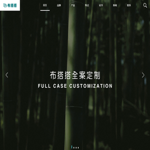 布搭搭