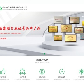 山东龙兴塑膜科技股份有限公司